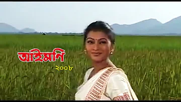 Aaimoni || আইমণি || (2008) Assamese Bihu Movie [Rabi Sarma,Aaimee baruah]