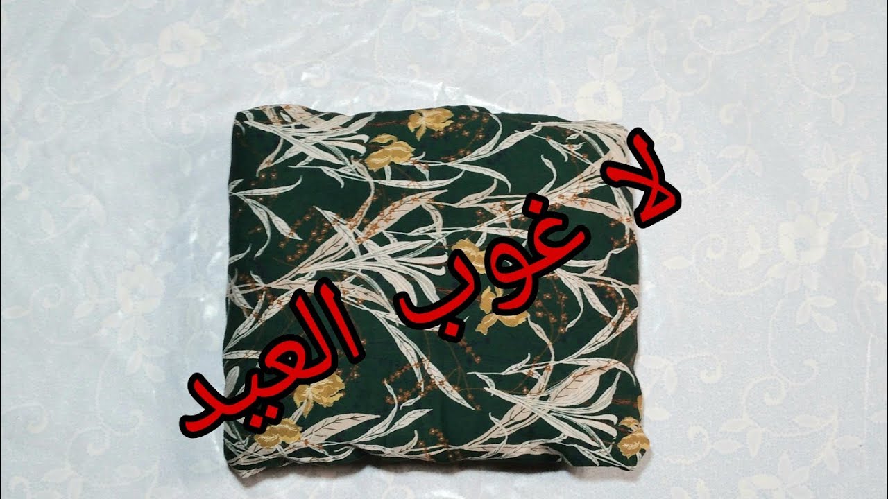 خياطة أسهل غوب للعيد 😍خفيفة شحال تهبل//Sewing secrets