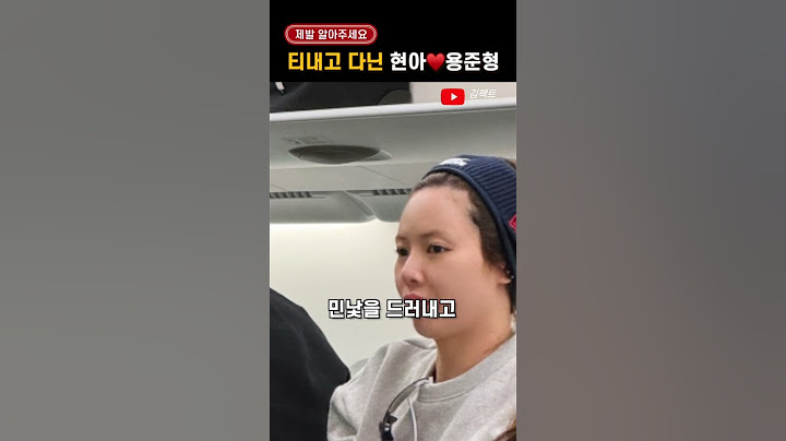 알고보니 대놓고 티냈던 현아♥️용준형