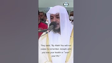 😭 القارئ هيثم الدخين || وَقَالَ يَـٰٓأَسَفَىٰ عَلَىٰ يُوسُفَ #القرآن_الكريم