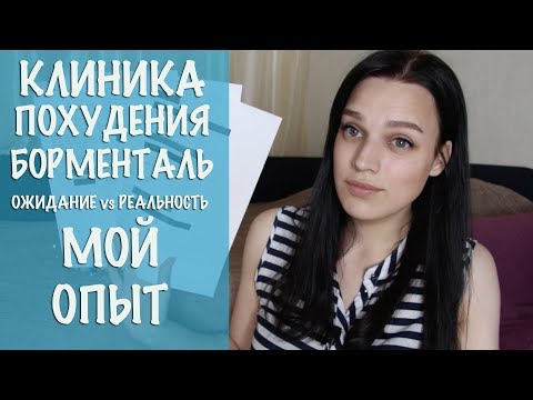 Видео: Диетично меню и калорична таблица на д-р Борментал