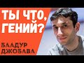 Баадур Джобава | ШЕДЕВР ДОМАШНЕЙ ПОДГОТОВКИ| Джобава - Бареев, ШАХМАТЫ ДЖОБАВА ПАРТИИ