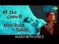 Mee Raat Takali with Lyrics | Lata Mangeshkar | Ravindra | Chandrakant Kale | Jait Re Jait
