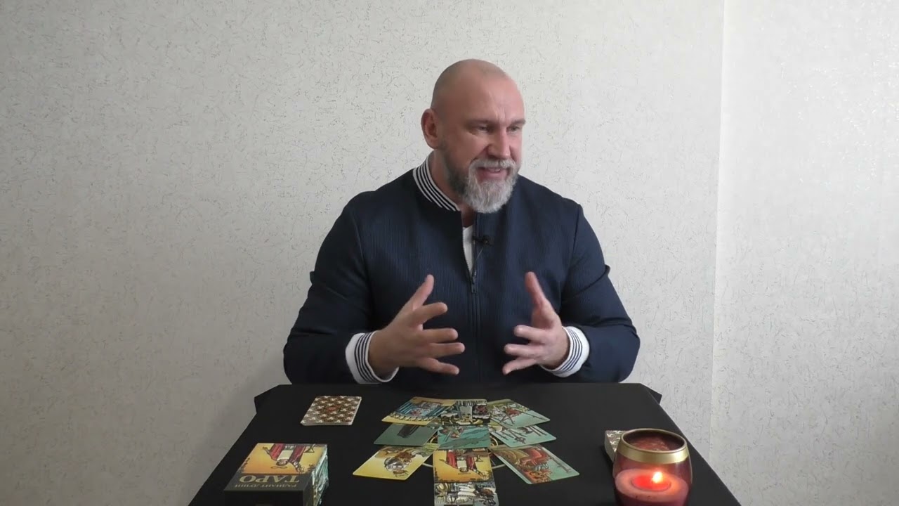 ,,Какой Вас видят Мужчины ? ЕГО ГЛАЗАМИ,, Гадание Онлайн/ Онлайн Расклад/ Таро Гадание