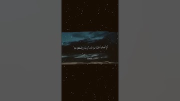 سورة الأعراف [50] القارئ محمد اللحيدان اكتب شيء تؤجر عليه 😴♥️ #quran