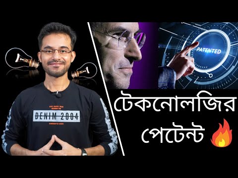 ভিডিও: কীভাবে পেটেন্ট লুপ বুনবেন