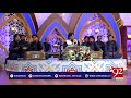 Naat Sharif | Aye Hasnain Ke Nana | Sher Miandad | 10 June 2018 | 92NewsHD