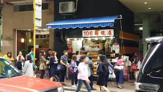 20171115 衛生署中成藥註冊組林皓汶公務員全資擁有的106麵包店十幾廿人排隊，佔領巧明街，齊收400元，唔俾肥信行巧明街，林皓汶公務員強姦市民無恥