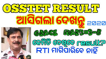 Osstet#2020 results ଆସିଗଲା, Notification ଦେଖନ୍ତୁ, କେମିତି କରିବେ check??? Grace mark 3-5