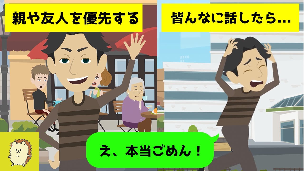 Line 嫁より義理母や友人を優先する夫がヤバい 実家で同居宣言をされ我慢の限界になり皆んなに真相を話した時の旦那の反応が笑える スカッとする話 Youtube