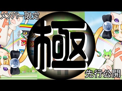 【メンバー限定だった動画】ゴールデンウィークずんだもん #極ショート #ゆっくり #2ch #2ちゃんねる - 【メンバー限定だった動画】ゴールデンウィークずんだもん #極ショート #ゆっくり #2ch #2ちゃんねる