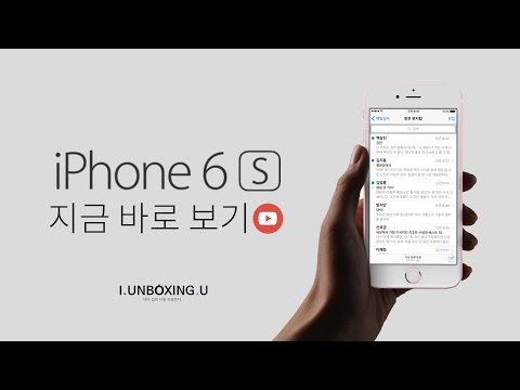 [Unboxing] 아이폰6S 로즈골드 개봉기 (iPhone 6S Rosegold Unboxing)