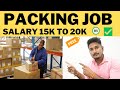 Packing job in mumbai  packing job 2023   job  20     packing job vacancy