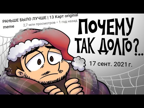 Видео: Самый большой хиатус Феникса