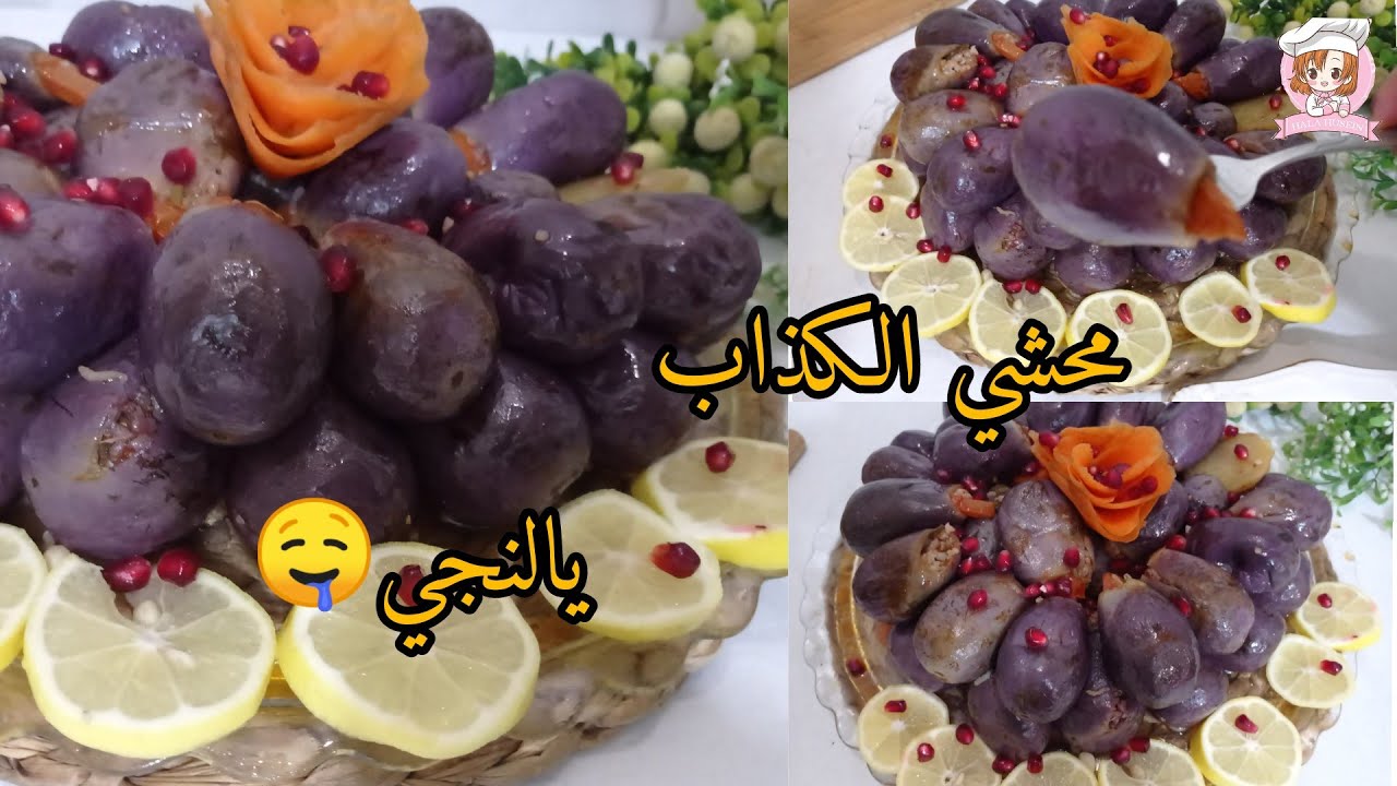 بدون لحمة ولا دجاج يالنجي الباذنجان بالزيت و دبس الرمان بحشوة مميزة ولذيذة الطعم خرافي تستحق التجربة