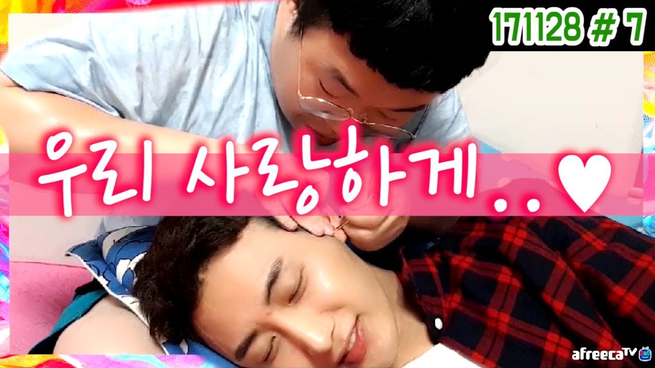 둘이 뭔데뭔데♥ 