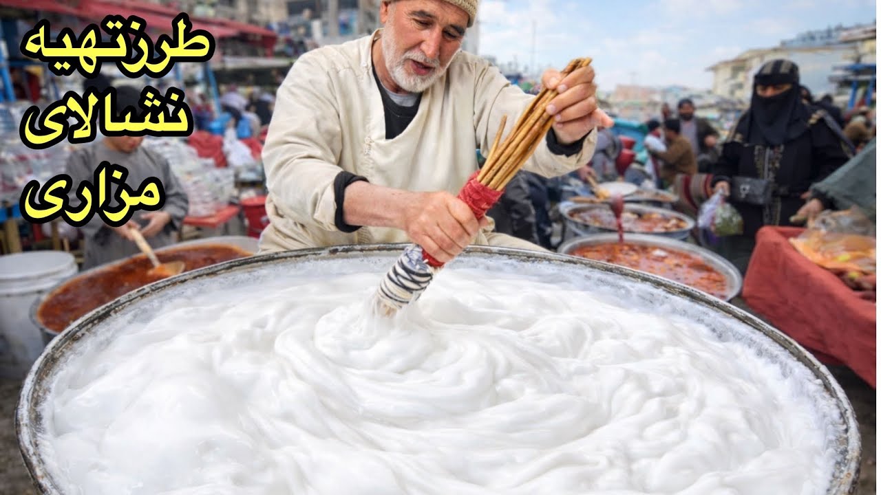 How to Make Nashala | Ramadan Sweet from Mazar طرز تهیه نشالا مزاری | شیرینی سنتی مزار در ماه رمضان