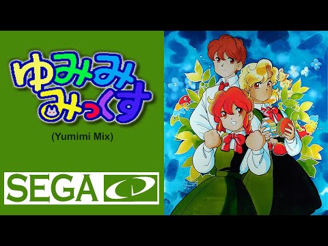 Yumimi Mix (ゆみみみっくす)  - anime interativo do Sega CD