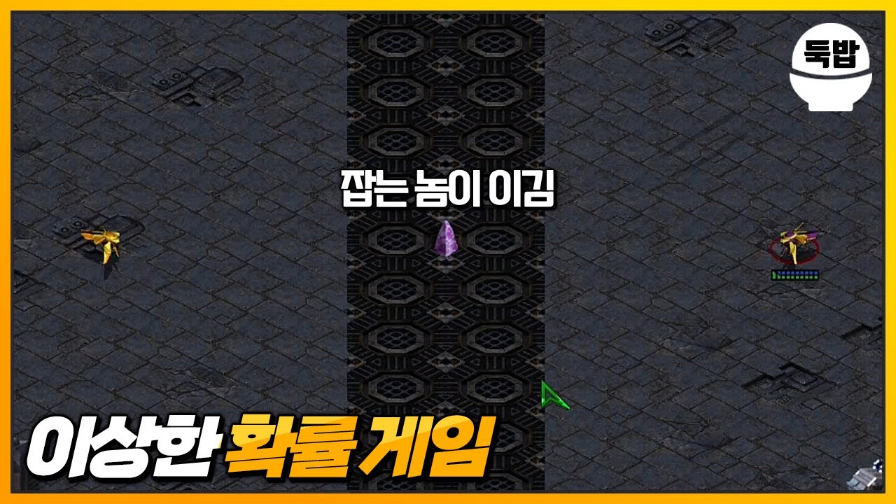 반전의 반전의 반전 유즈맵【이상한 확률 게임】