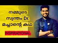 Dr robin radhakrishnan inspirational life story  dr robin radhakrishnan  pkz talks  vlogs