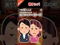 🎥「俺とキャラメル買いに行かない?」―人生初ナンパで、嫁に出会った