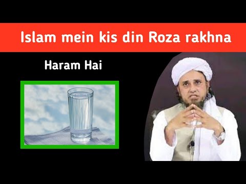 Islam mein kis din Roza rakhna Haram hai | Mufti Tariq Masood speeches |