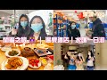 🇨🇳深圳vlog  ｜三年没见的闺蜜终于奔现成功