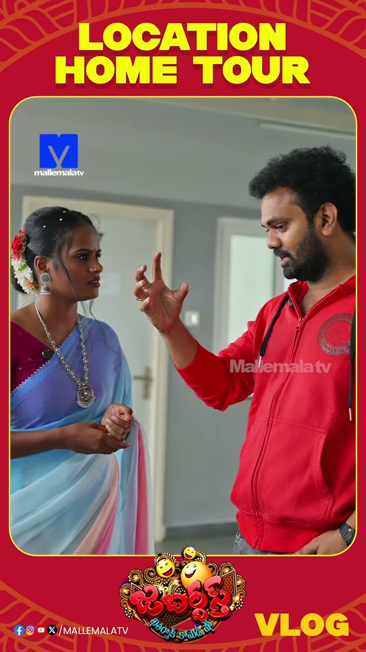 #jabardasth #hometour #entertainment #etvtelugu #mallemalatv #telugucomedy #telugushorts #vlog