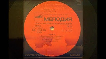 Бумеранг - Полет Беркута • A Golden Eagle