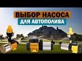 Коротко о насосах в системах автоматического полива газона? | IQ Poliv