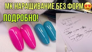 МК наращивание полигелем без форм и на формы😍Ремонт и донаращивание углов❤️Лайфхак с акригелем МК наращивание полигелем без форм и на формы😍Ремонт и донаращивание углов❤️Лайфхак с акригелем