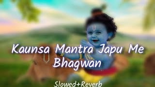 Miniatura del video "Konsa Mantra Japu Mai Bhagwan Hai Dharti Par Aao (Full Song) ||Slowed+Reverb"