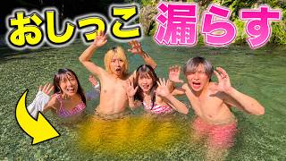 川で『おしっこ』漏らしちゃいました・・・
