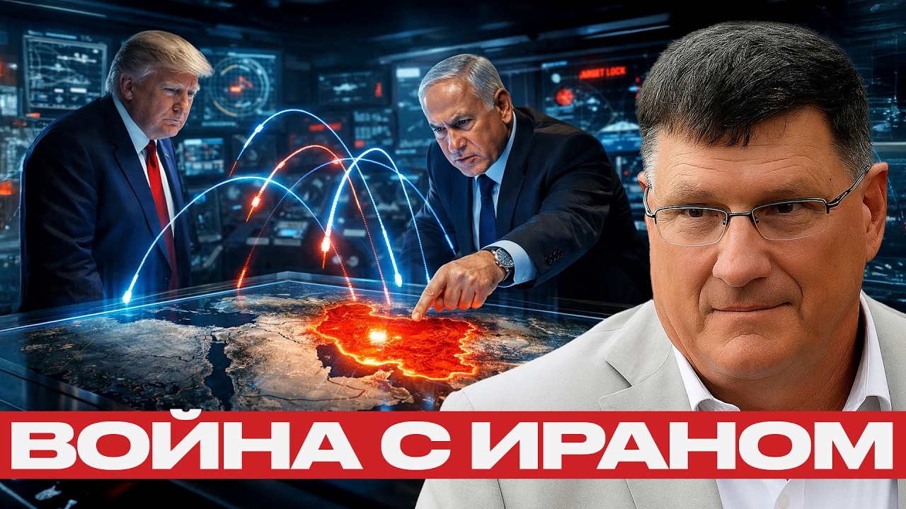 Архитекторы войны: операция против Ирана началась - Наполитано и Скотт Риттер