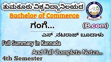 ಗಂಗೆ... Bcom 4th semester Kannada notes nep syllabus Tumkur University complete information review..