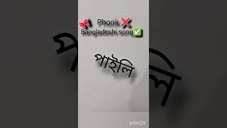 atakci in Bangla version
