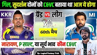 Kkr Vs Mi Dream11 Prediction Ipl 2024 60Th Match I Logical Fantasy Trick Today