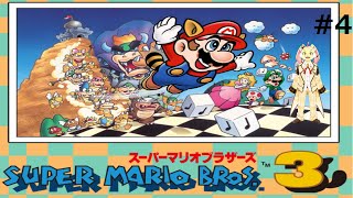 【スーパーマリオブラザーズ3】下手くそだけどマリオ3クリアしたい！＃4