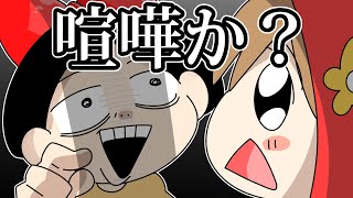 友達に嫌われてるかわかる方法【ゆるふわ】