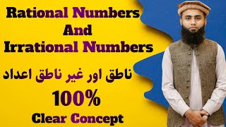Rational And Irrational Numbers | Terminating | Non Terminating | rational and irrational number