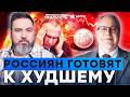 ЖУТКИЙ ПРОГНОЗ ЛИПСИЦА 💥 ВСЕ! РОССИЯ В ФИНАНСОВОЙ ПРОПАСТИ! Назад пути нет! Нефть по $100 не спасает