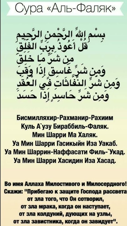 АЛЬ ФАЛАК - YouTube