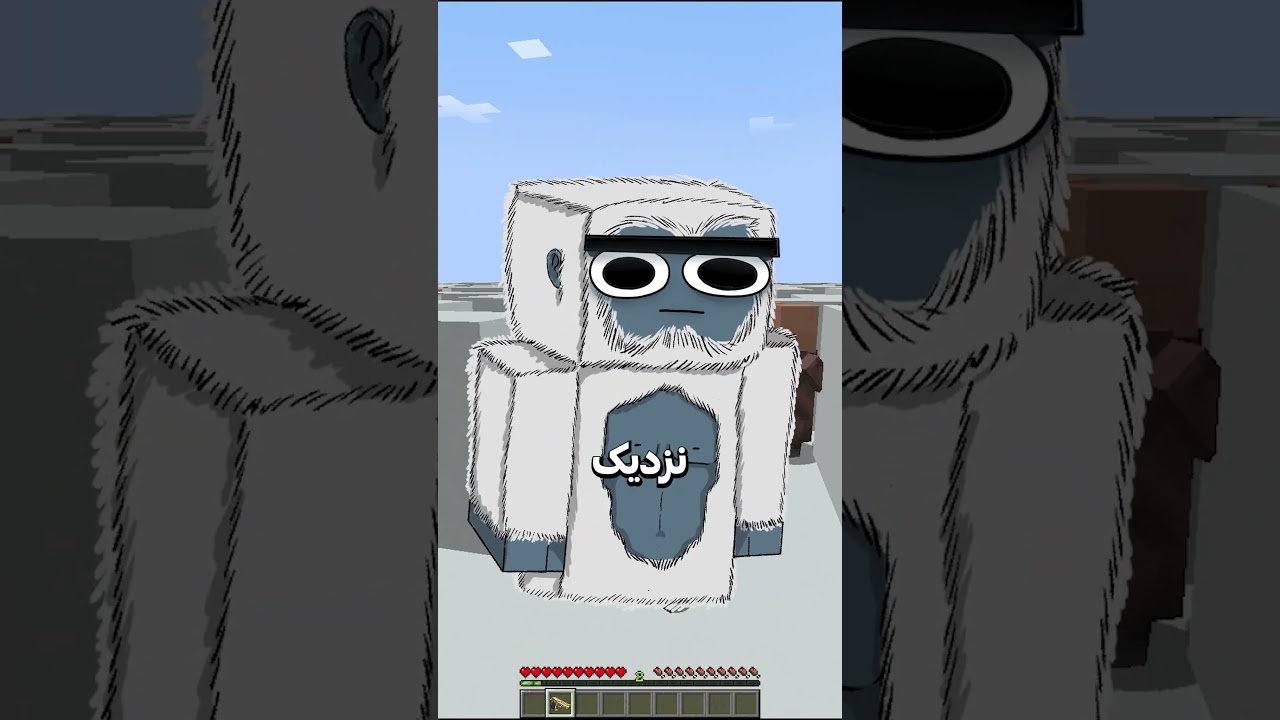 ماینکرفت اما باید ویلیجر دروغین رو پیدا کنم تا برنده شم  #ماینکرفت  #minecraft