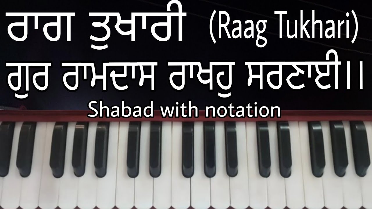 Learn shabad Gur ramdas rakho sharnai on harmonium shabad kirtan
