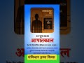 #SamvidhanHatyakand #SaveIndianConstitution #25JuneEmergency #DarkDayOfDemocracy#IndianPolitics #gk