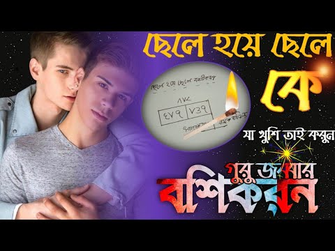 ভিডিও: কিভাবে বসের সাথে দেখা করতে হয়