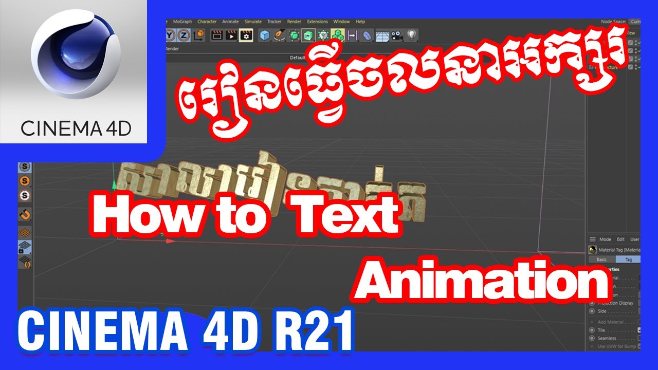 How to Create Text Animation in Cinema 4d R21 Speak Khmer - YouTube