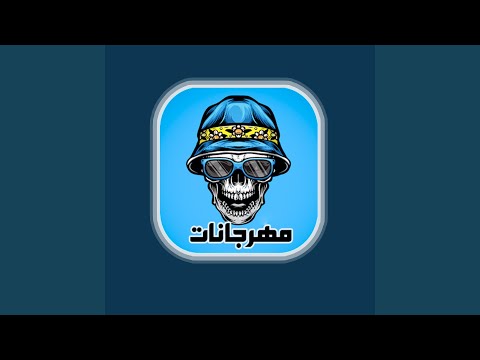 الشواحن الكتير بتبوظ البطاريه