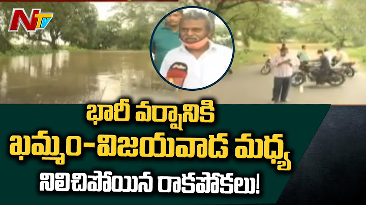 Heavy Rainfall for Khammam District, Second Level Flood Warning Issued | NTV
