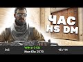 СЫГРАЛ ЧАС НА HS DM ПЕРЕД ИГРОЙ НА FACEIT - CS:GO